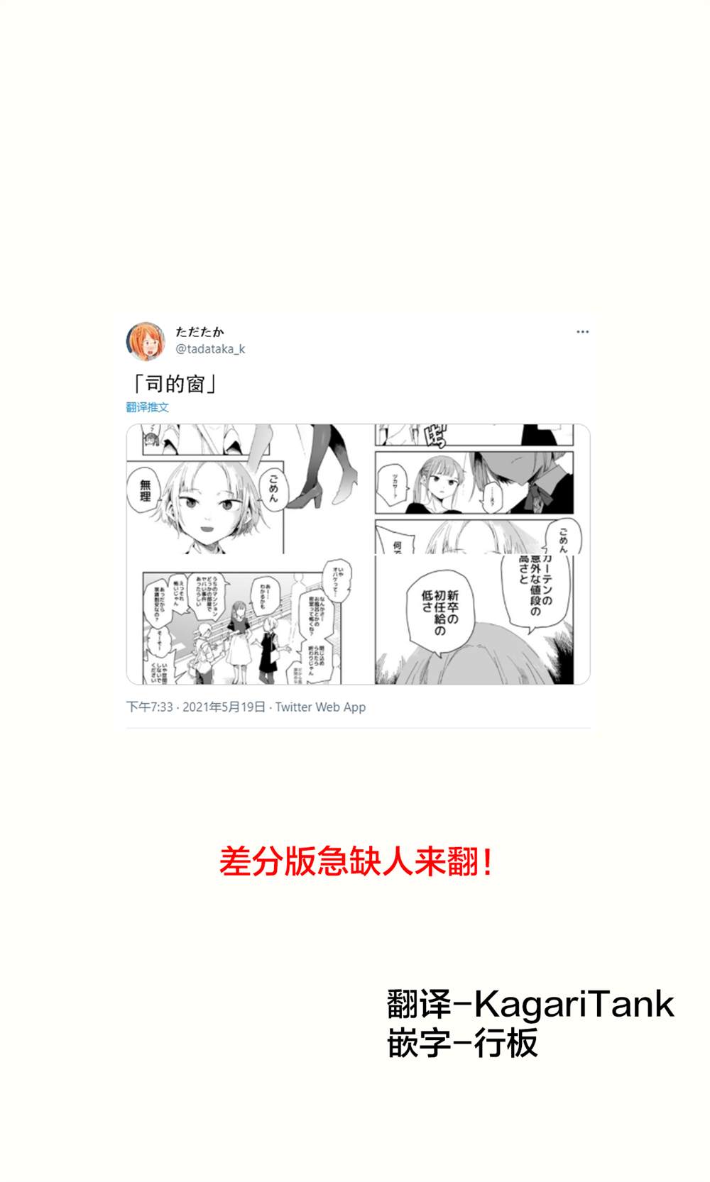 《司的窗》漫画最新章节第1话免费下拉式在线观看章节第【1】张图片