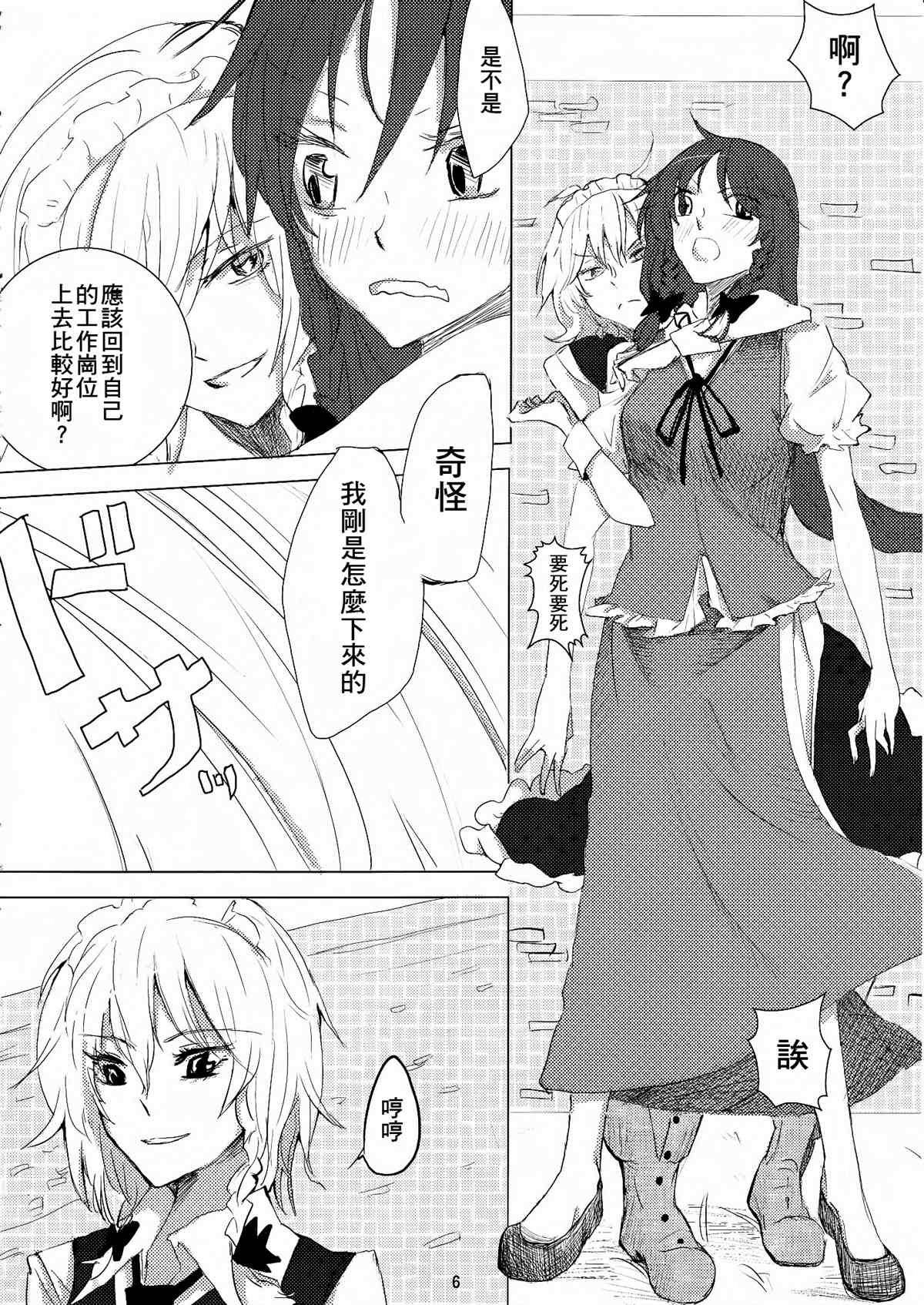 《天空的模样》漫画最新章节第1话免费下拉式在线观看章节第【8】张图片