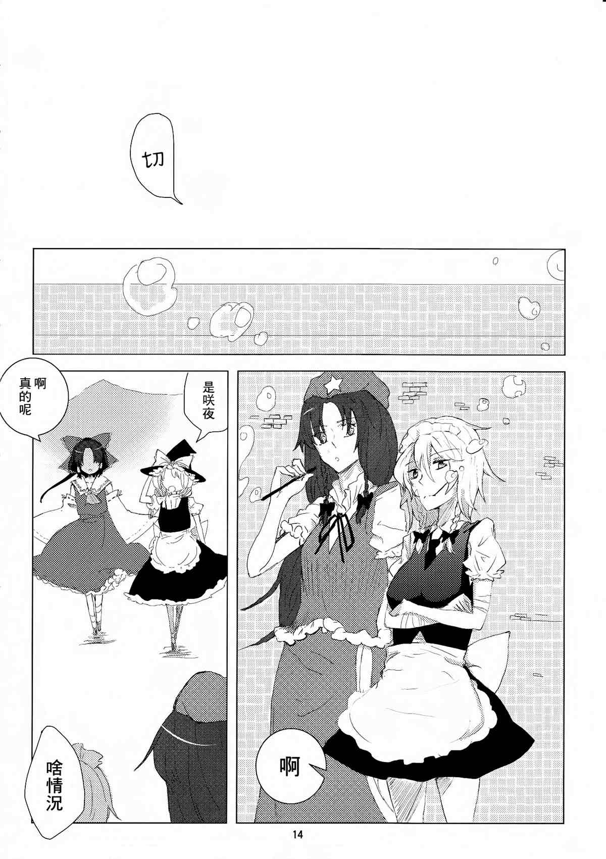 《天空的模样》漫画最新章节第1话免费下拉式在线观看章节第【16】张图片