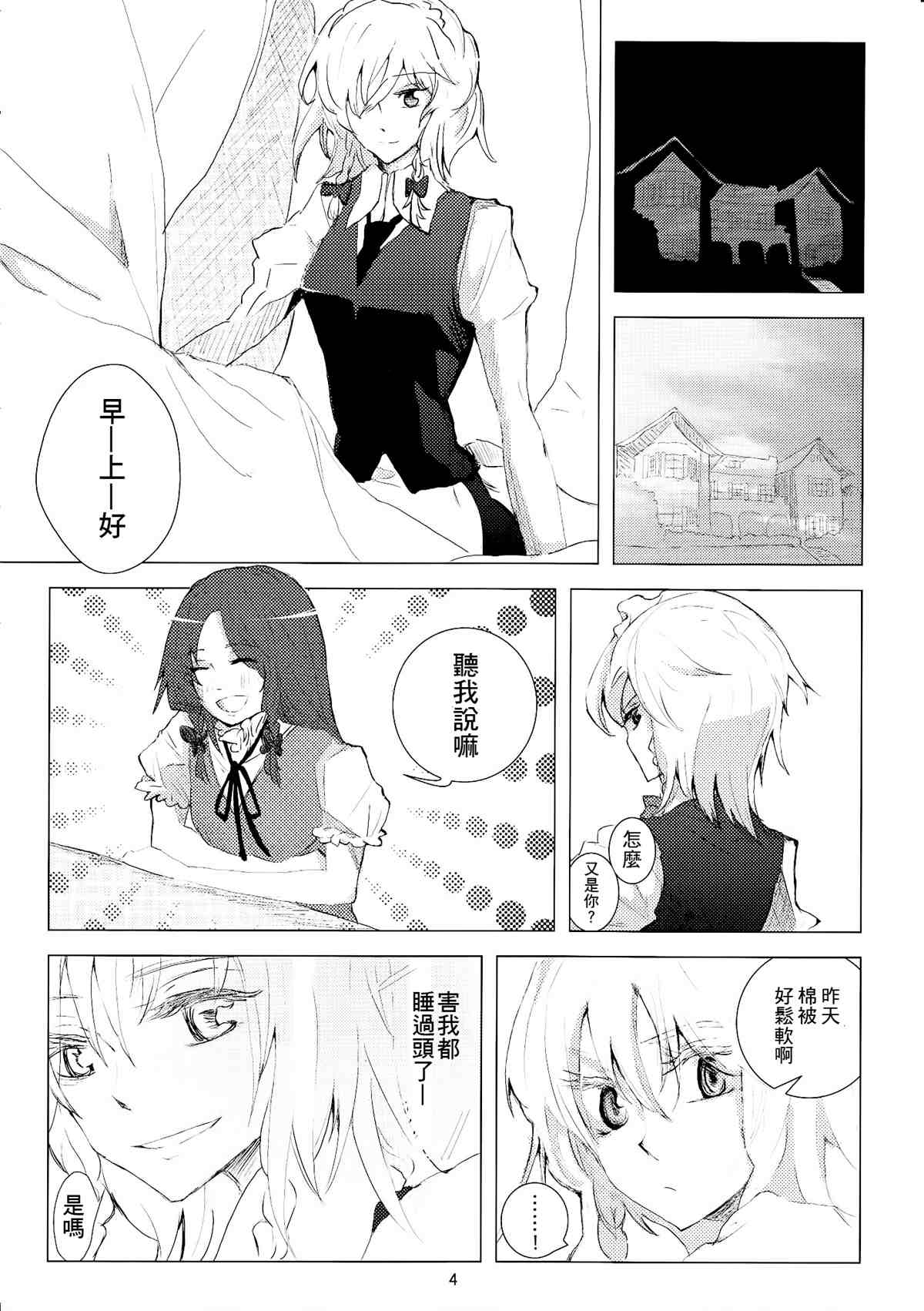 《天空的模样》漫画最新章节第1话免费下拉式在线观看章节第【6】张图片