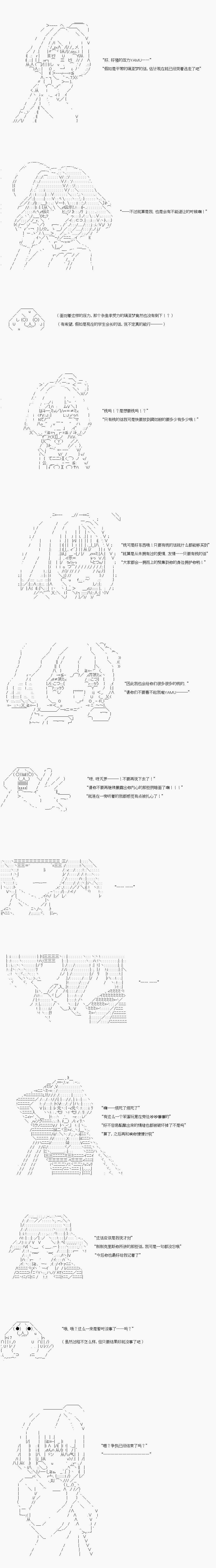 《AA原创短篇集》漫画最新章节女朋友（中）免费下拉式在线观看章节第【8】张图片