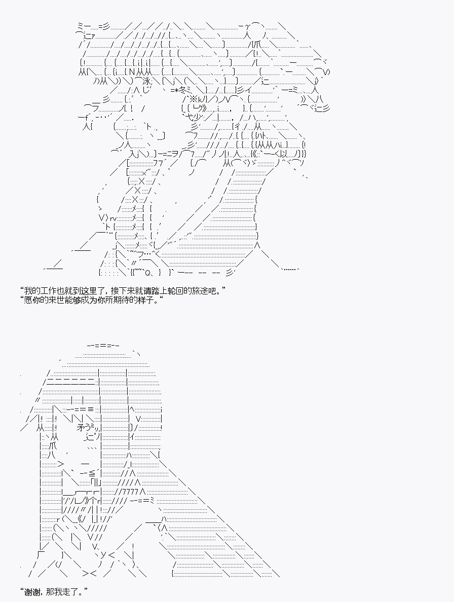 《AA原创短篇集》漫画最新章节三途川免费下拉式在线观看章节第【25】张图片