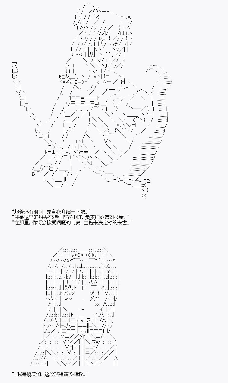 《AA原创短篇集》漫画最新章节三途川免费下拉式在线观看章节第【8】张图片