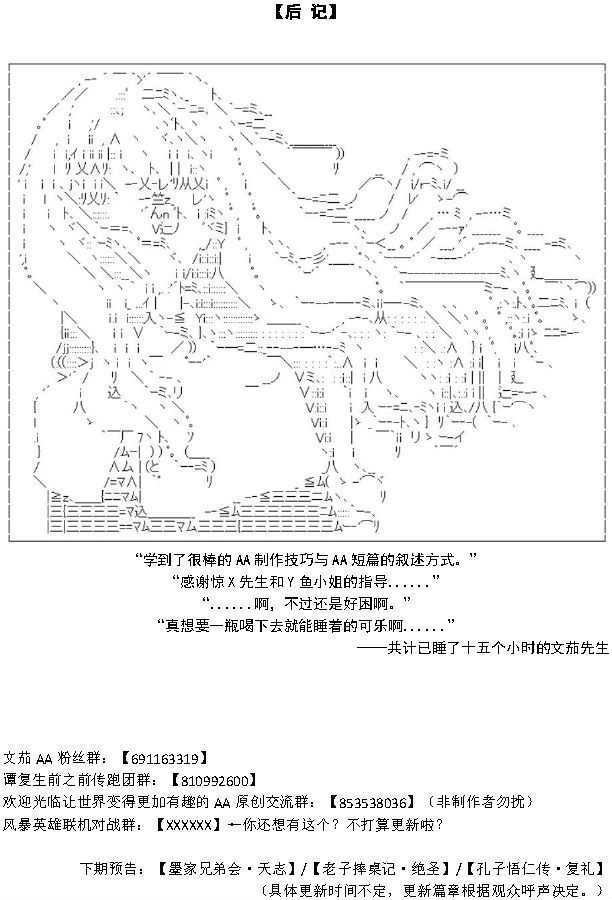 《AA原创短篇集》漫画最新章节孔曰克己免费下拉式在线观看章节第【6】张图片