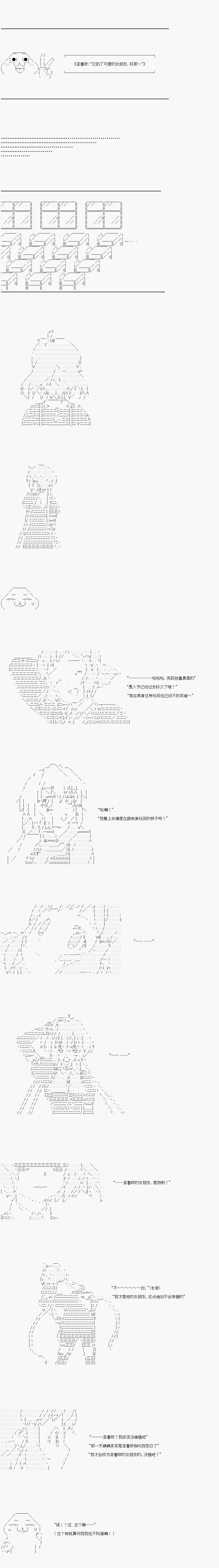 《AA原创短篇集》漫画最新章节女朋友（中）免费下拉式在线观看章节第【1】张图片