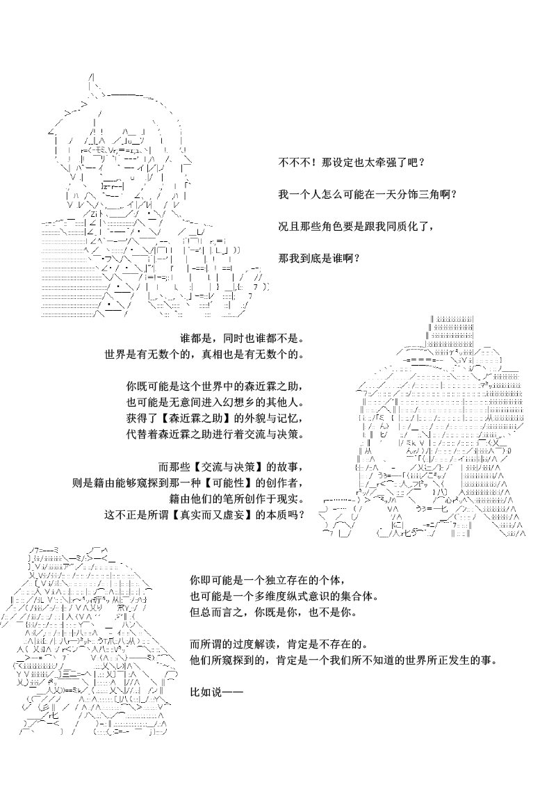 《AA原创短篇集》漫画最新章节疯狂的设定必须被绝版免费下拉式在线观看章节第【10】张图片