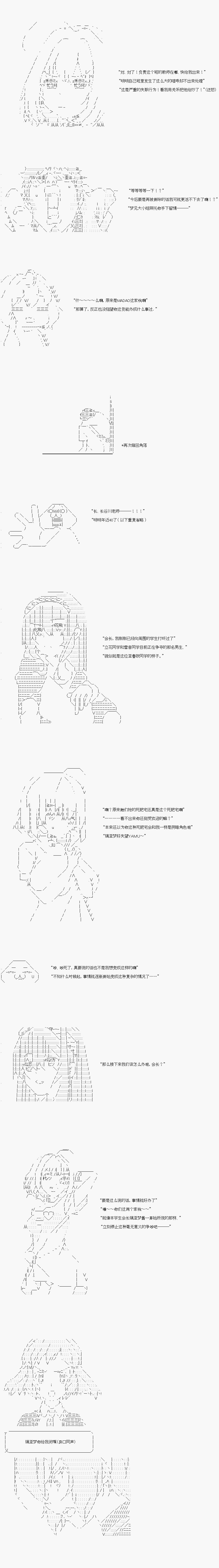 《AA原创短篇集》漫画最新章节女朋友（中）免费下拉式在线观看章节第【7】张图片