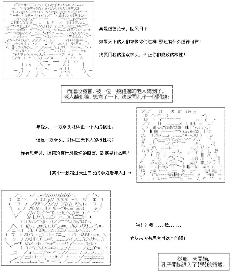 《AA原创短篇集》漫画最新章节孔曰克己免费下拉式在线观看章节第【4】张图片