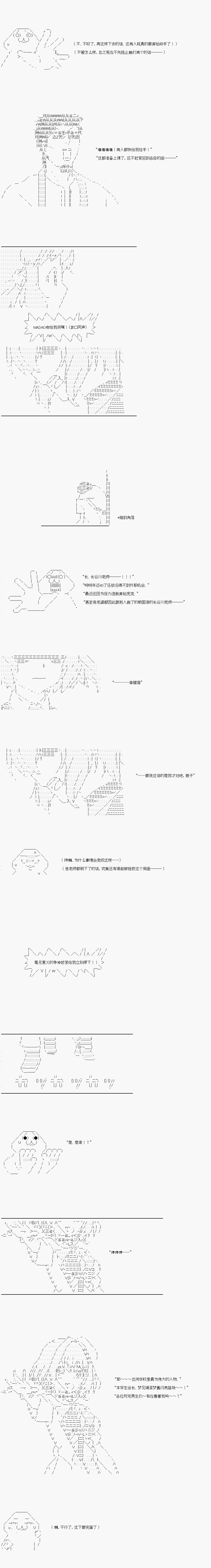 《AA原创短篇集》漫画最新章节女朋友（中）免费下拉式在线观看章节第【5】张图片