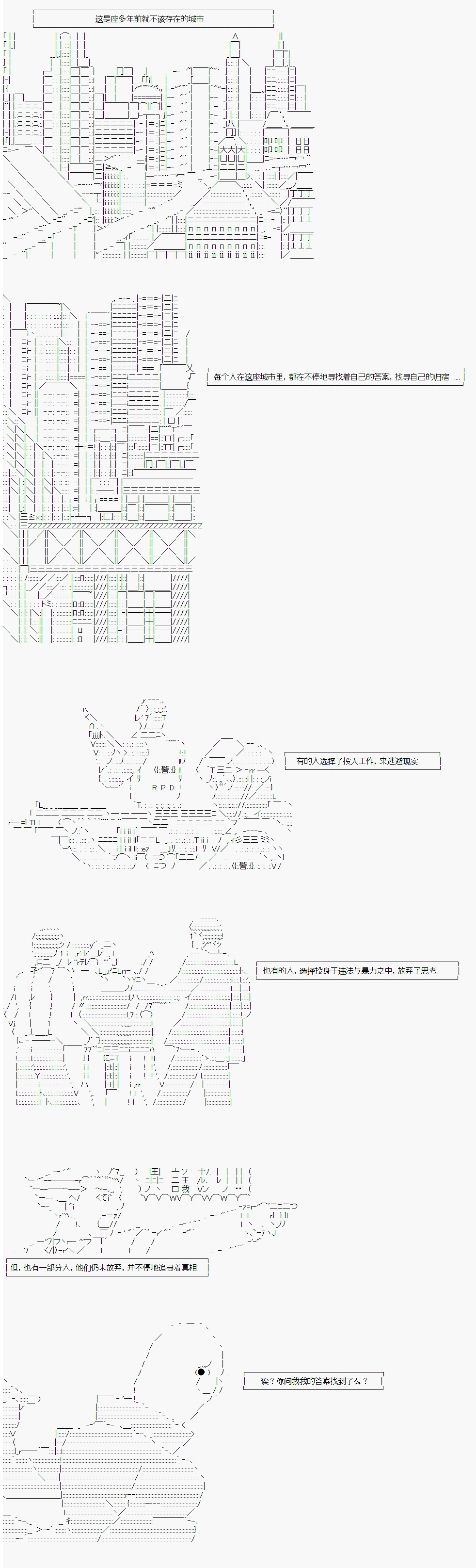 《AA原创短篇集》漫画最新章节亚拉那意欧—酒保行动免费下拉式在线观看章节第【10】张图片