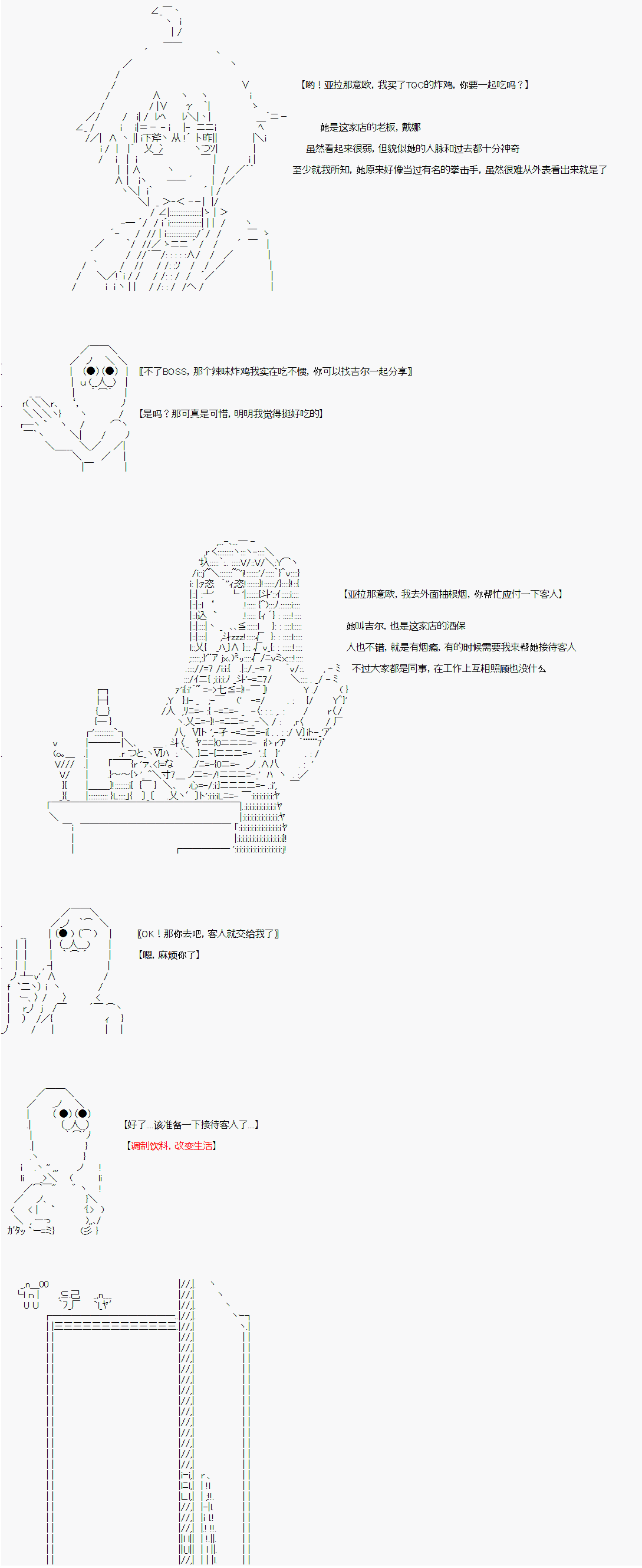 《AA原创短篇集》漫画最新章节亚拉那意欧—酒保行动免费下拉式在线观看章节第【3】张图片