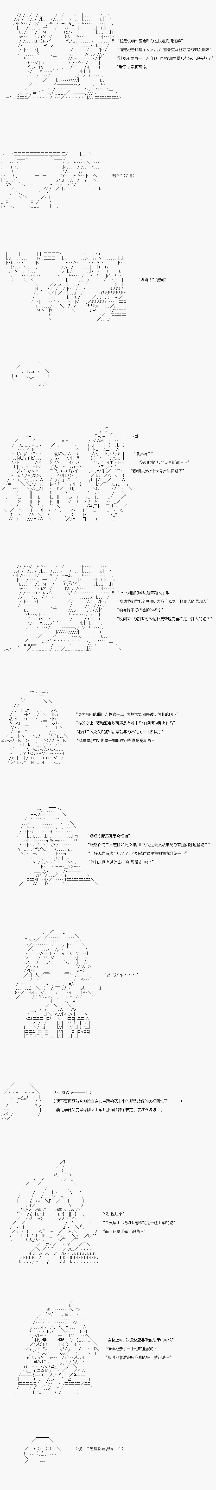 《AA原创短篇集》漫画最新章节女朋友（中）免费下拉式在线观看章节第【2】张图片