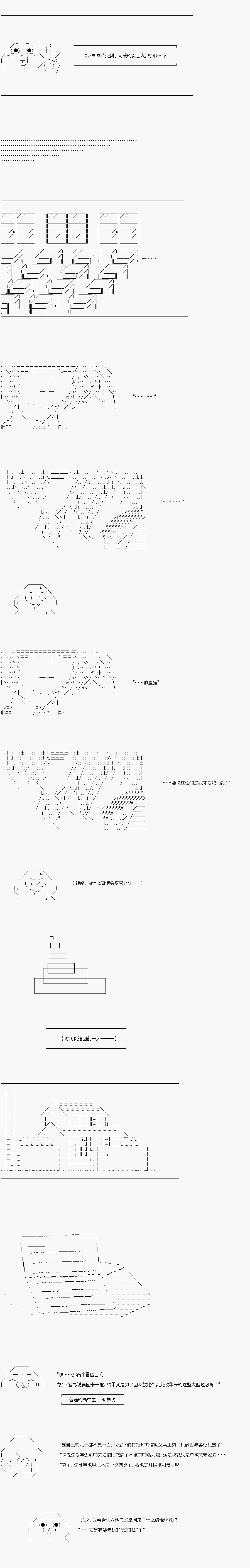 《AA原创短篇集》漫画最新章节《女朋友》上免费下拉式在线观看章节第【1】张图片