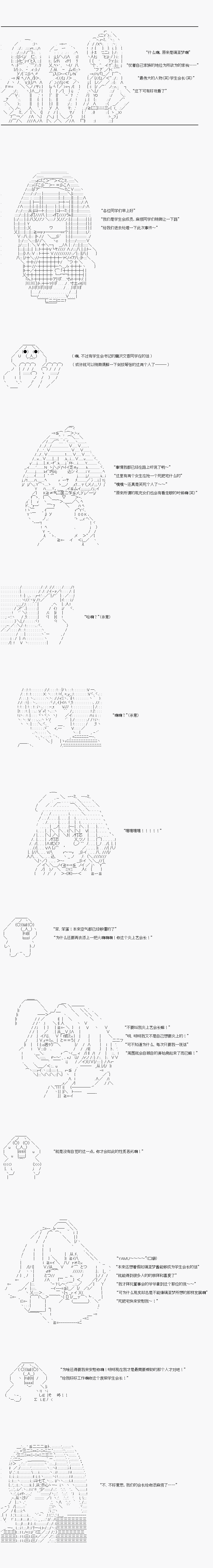 《AA原创短篇集》漫画最新章节女朋友（中）免费下拉式在线观看章节第【6】张图片