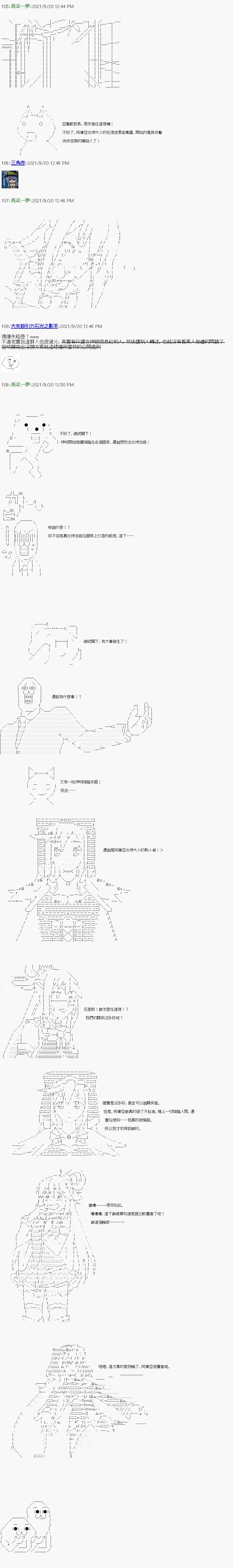 《AA原创短篇集》漫画最新章节神与人一起破案，但是经常被扣工资免费下拉式在线观看章节第【6】张图片