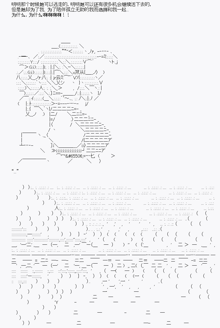 《AA原创短篇集》漫画最新章节三途川免费下拉式在线观看章节第【17】张图片