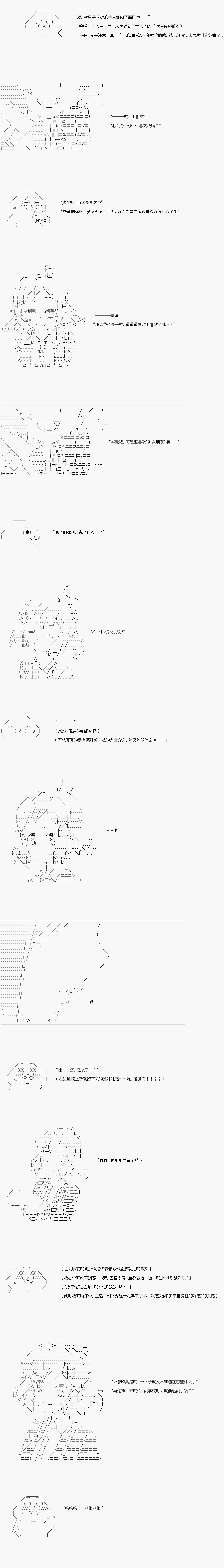 《AA原创短篇集》漫画最新章节《女朋友》上免费下拉式在线观看章节第【8】张图片