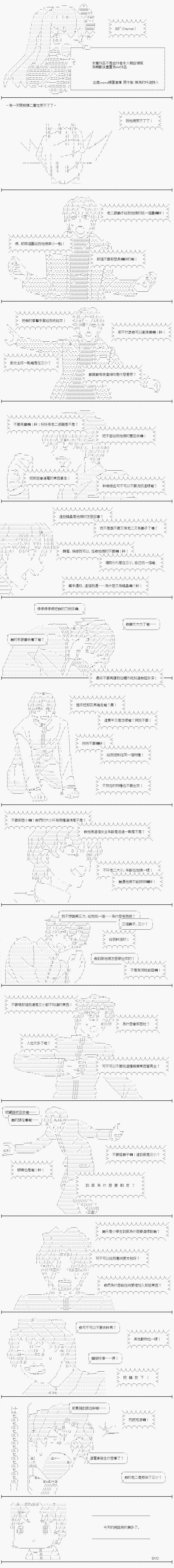 《AA原创短篇集》漫画最新章节间桐慎二的绝望免费下拉式在线观看章节第【1】张图片