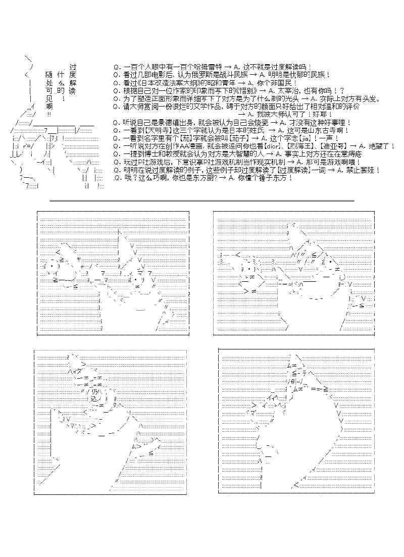 《AA原创短篇集》漫画最新章节疯狂的设定必须被绝版免费下拉式在线观看章节第【7】张图片