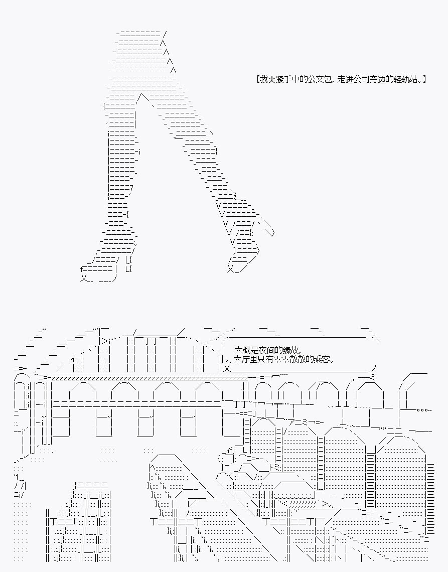 《AA原创短篇集》漫画最新章节社畜免费下拉式在线观看章节第【4】张图片