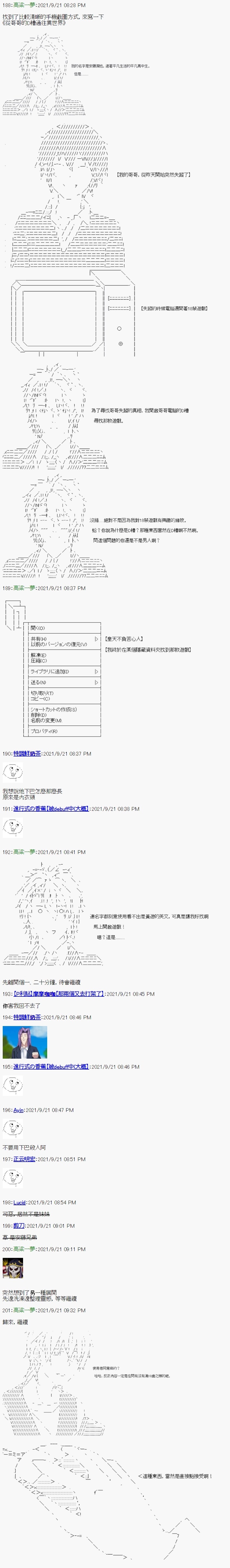 《AA原创短篇集》漫画最新章节从哥哥的D槽通往异世界免费下拉式在线观看章节第【1】张图片