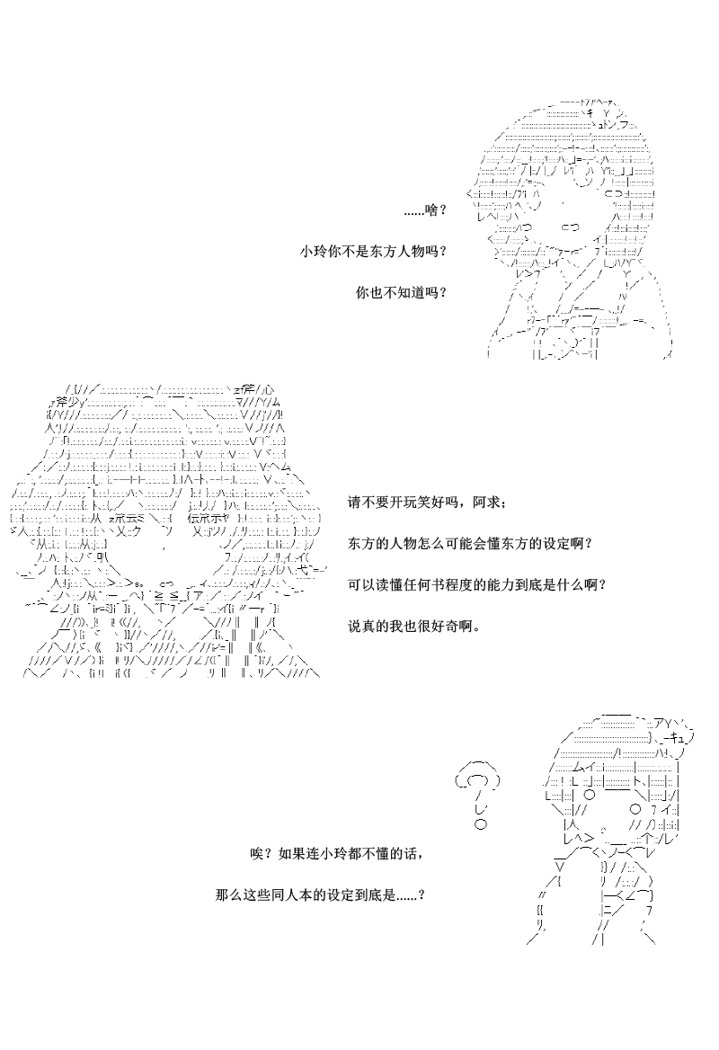 《AA原创短篇集》漫画最新章节疯狂的设定必须被绝版免费下拉式在线观看章节第【4】张图片