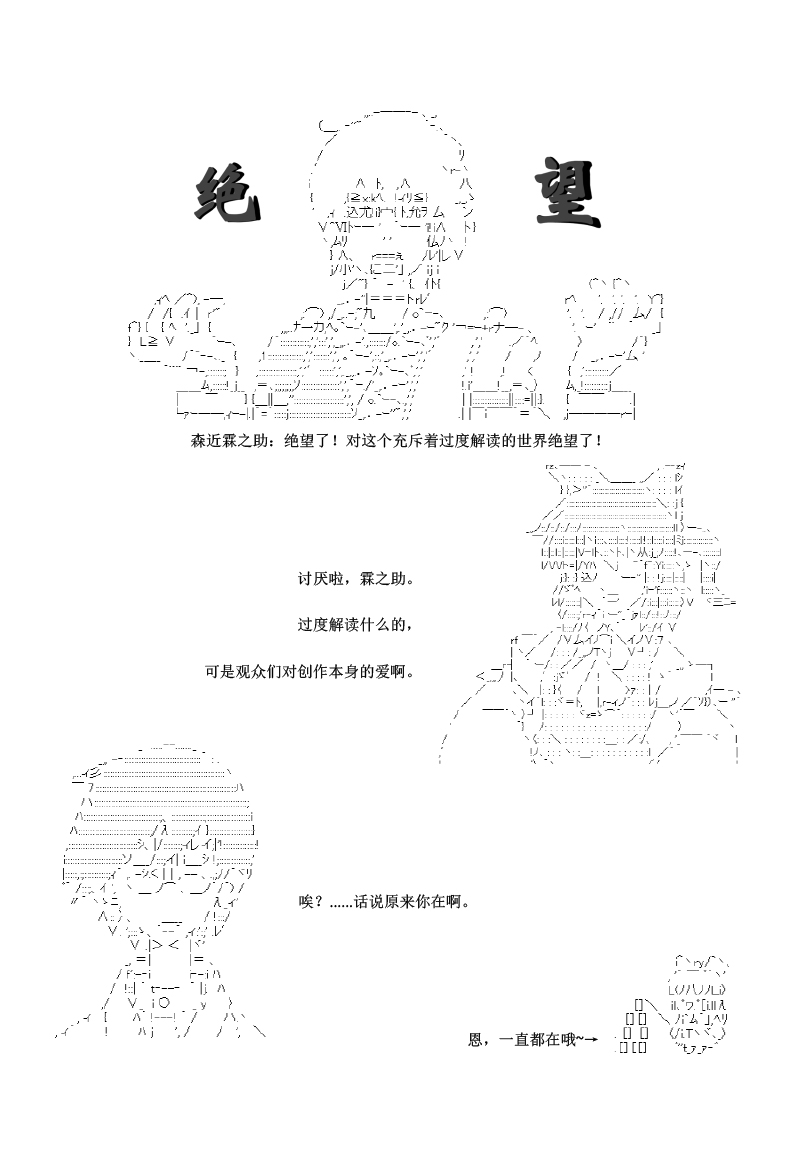 《AA原创短篇集》漫画最新章节疯狂的设定必须被绝版免费下拉式在线观看章节第【8】张图片