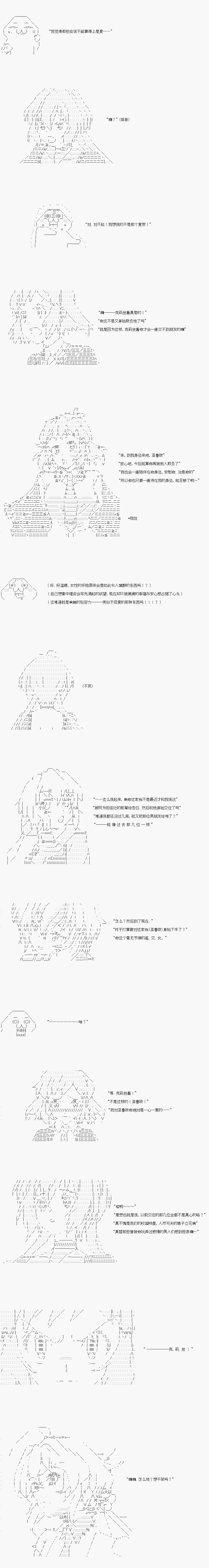 《AA原创短篇集》漫画最新章节女朋友（中）免费下拉式在线观看章节第【4】张图片