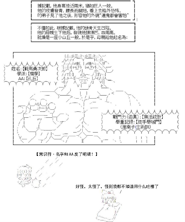 《AA原创短篇集》漫画最新章节孔曰克己免费下拉式在线观看章节第【2】张图片