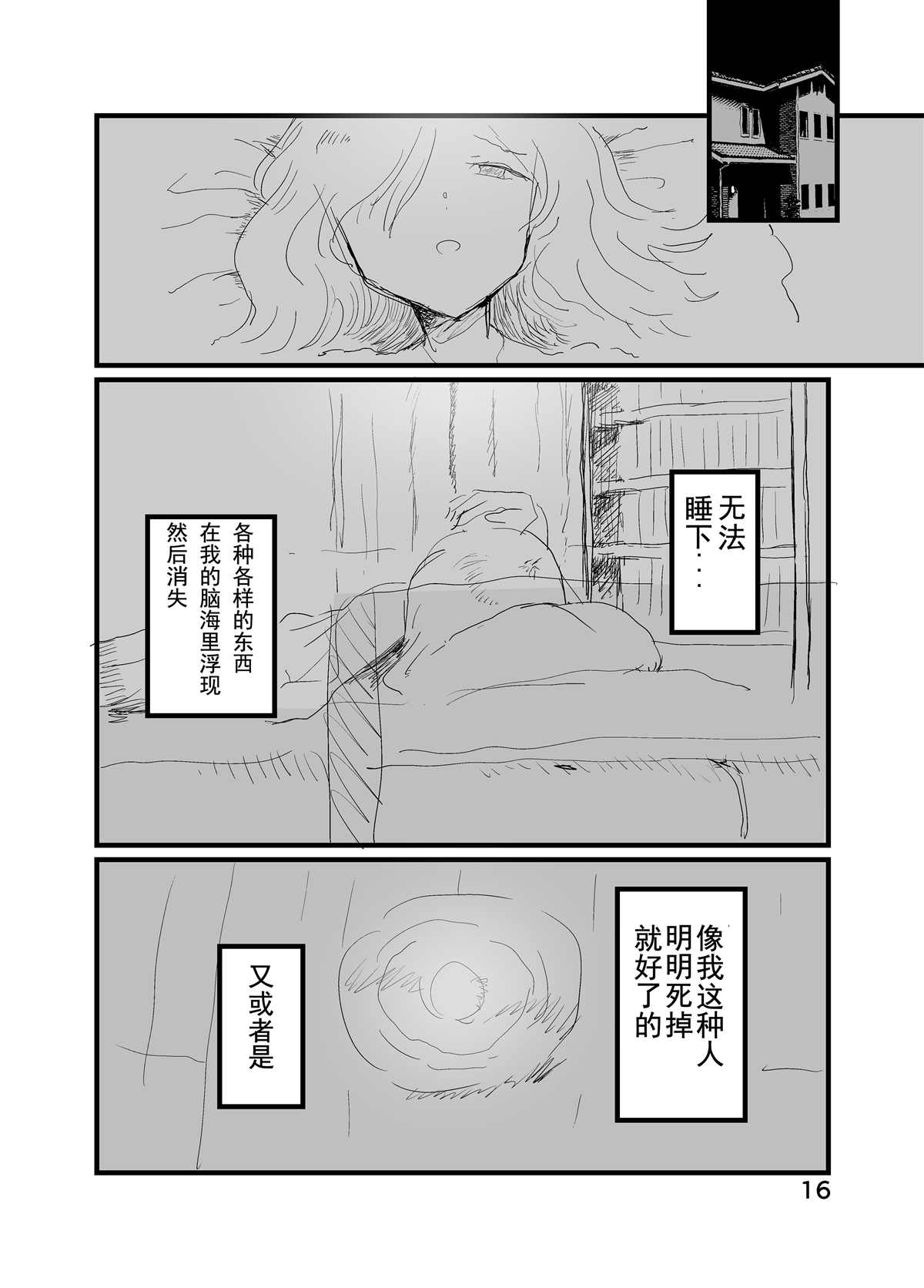 《Butterfly Awakening》漫画最新章节第1话免费下拉式在线观看章节第【17】张图片