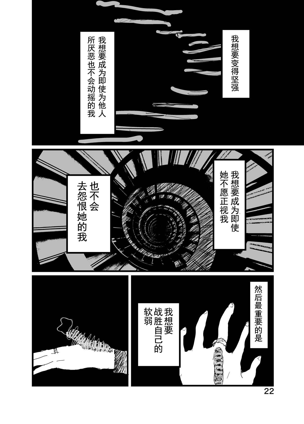 《Butterfly Awakening》漫画最新章节第1话免费下拉式在线观看章节第【23】张图片