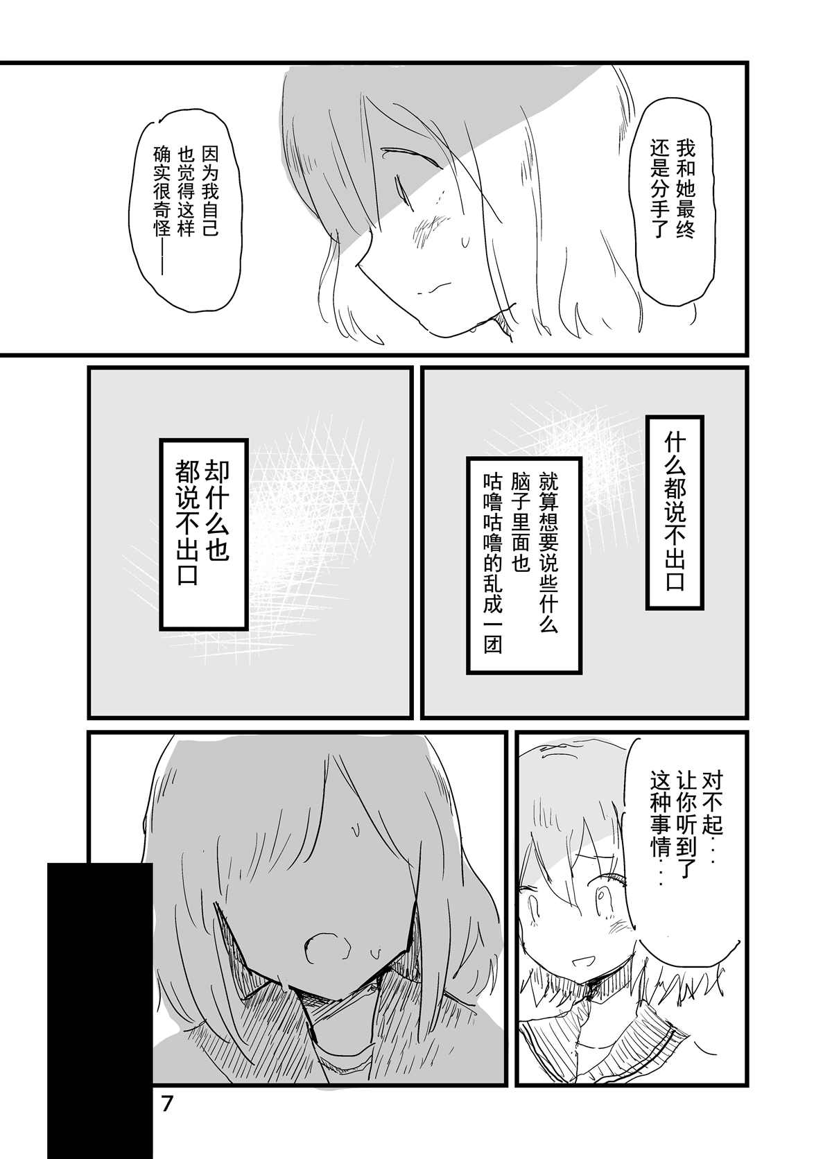 《Butterfly Awakening》漫画最新章节第1话免费下拉式在线观看章节第【8】张图片