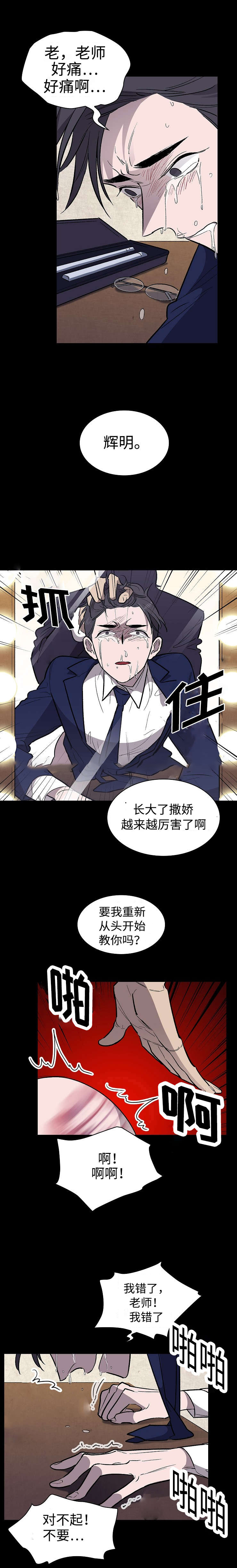 《宇宙监狱》漫画最新章节第22话免费下拉式在线观看章节第【3】张图片