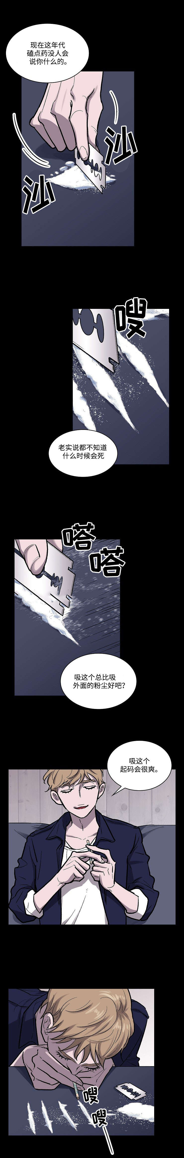 《宇宙监狱》漫画最新章节第11话免费下拉式在线观看章节第【1】张图片