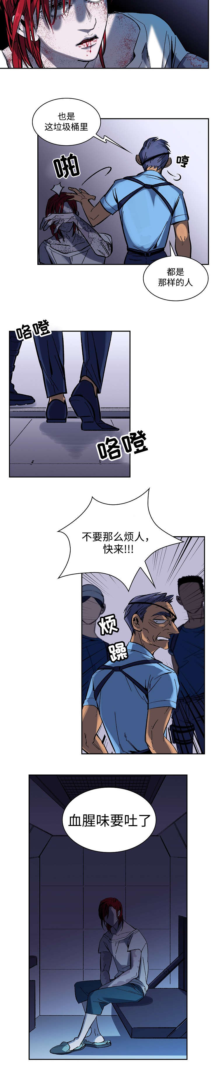 《宇宙监狱》漫画最新章节第2话免费下拉式在线观看章节第【5】张图片