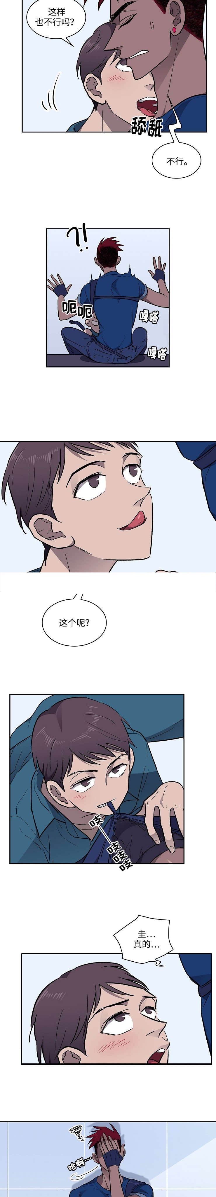 《宇宙监狱》漫画最新章节第21话免费下拉式在线观看章节第【23】张图片