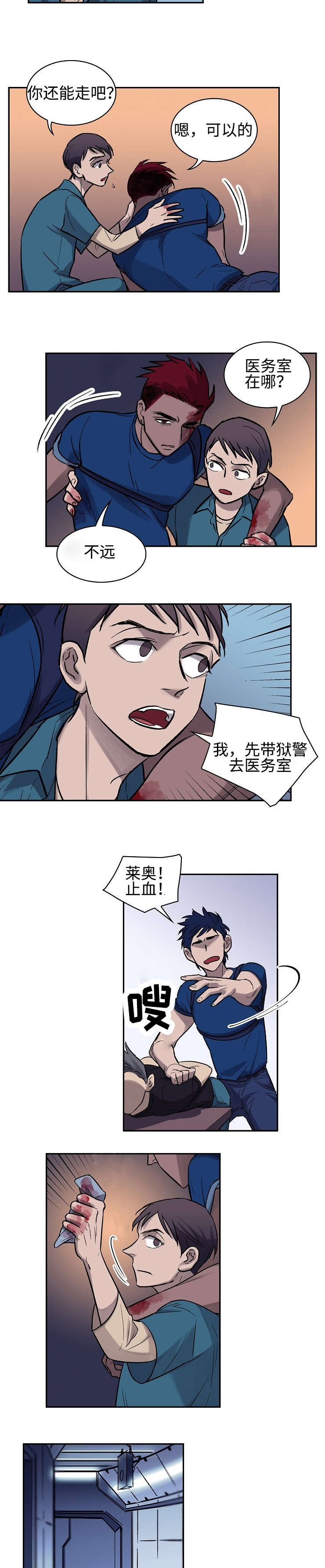 《宇宙监狱》漫画最新章节第6话免费下拉式在线观看章节第【15】张图片