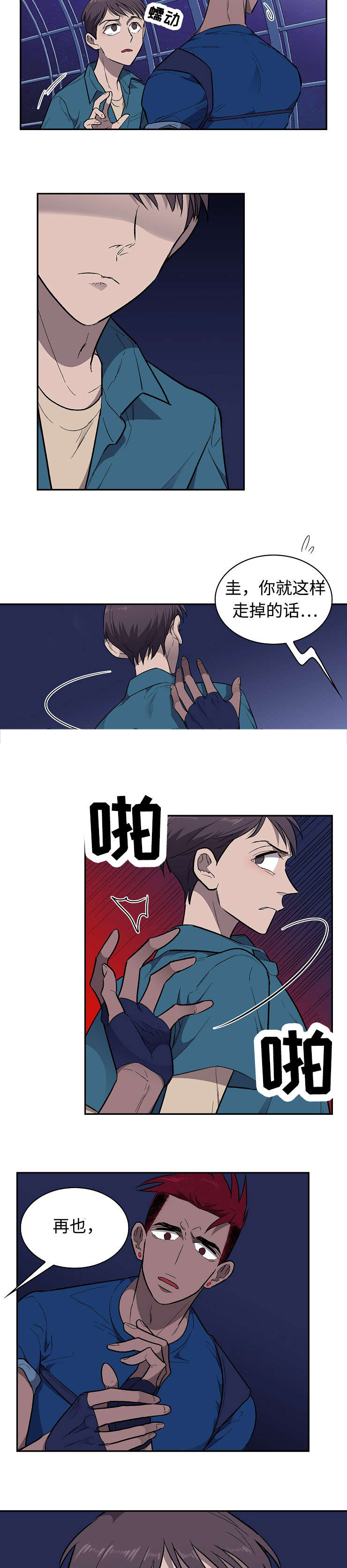 《宇宙监狱》漫画最新章节第27话免费下拉式在线观看章节第【5】张图片