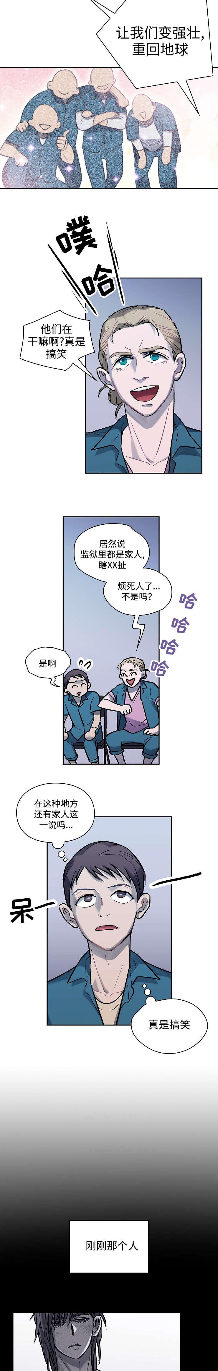 《宇宙监狱》漫画最新章节第4话免费下拉式在线观看章节第【7】张图片