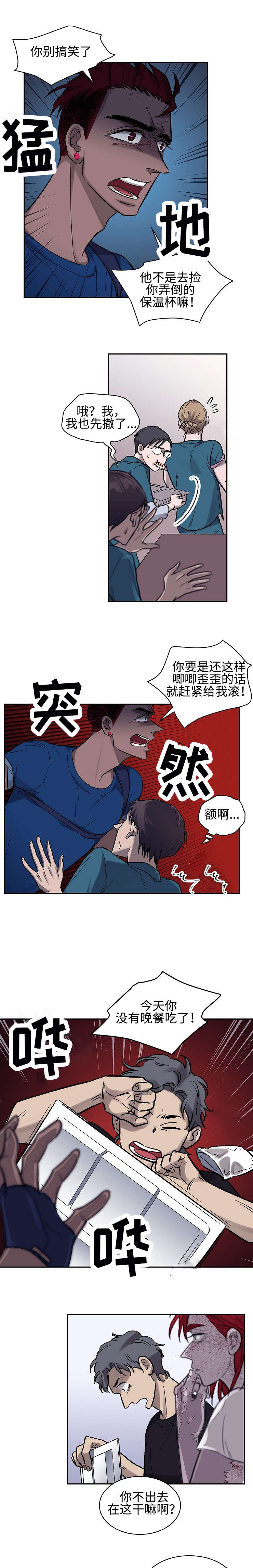 《宇宙监狱》漫画最新章节第6话免费下拉式在线观看章节第【7】张图片