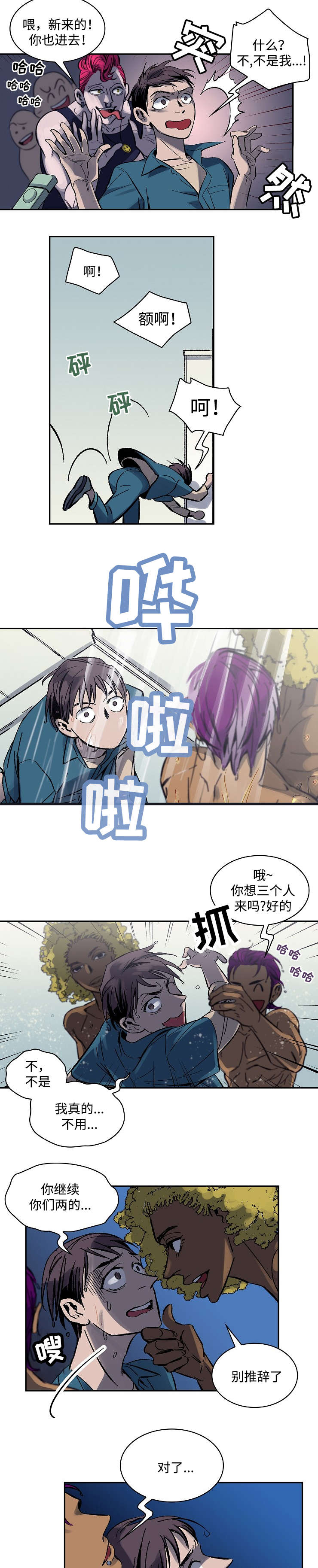 《宇宙监狱》漫画最新章节第2话免费下拉式在线观看章节第【23】张图片