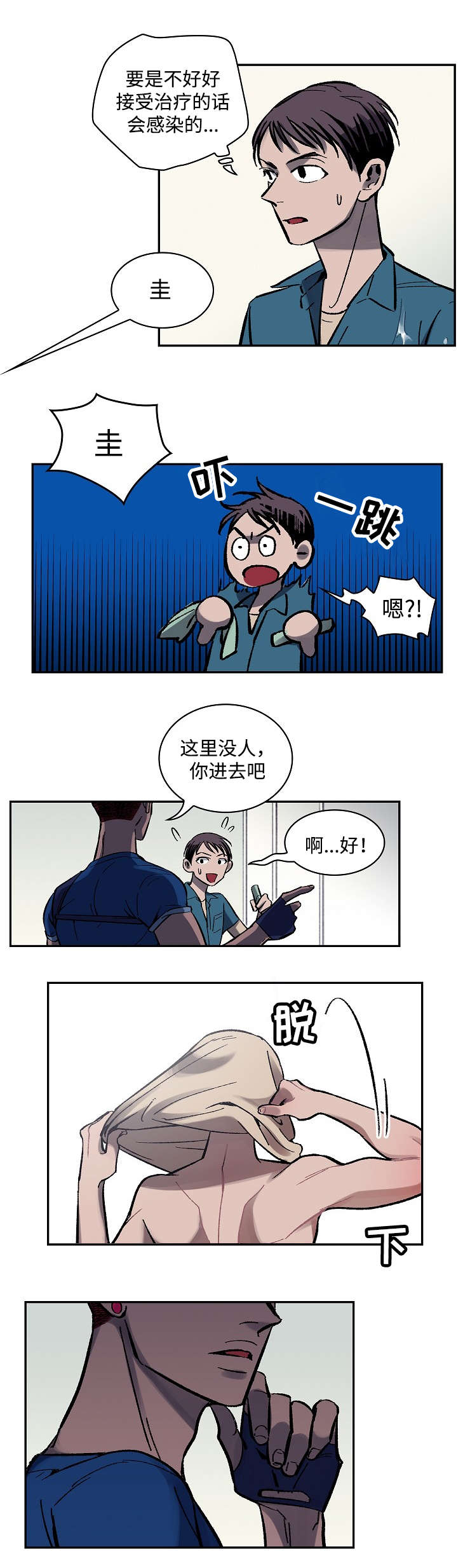 《宇宙监狱》漫画最新章节第3话免费下拉式在线观看章节第【23】张图片