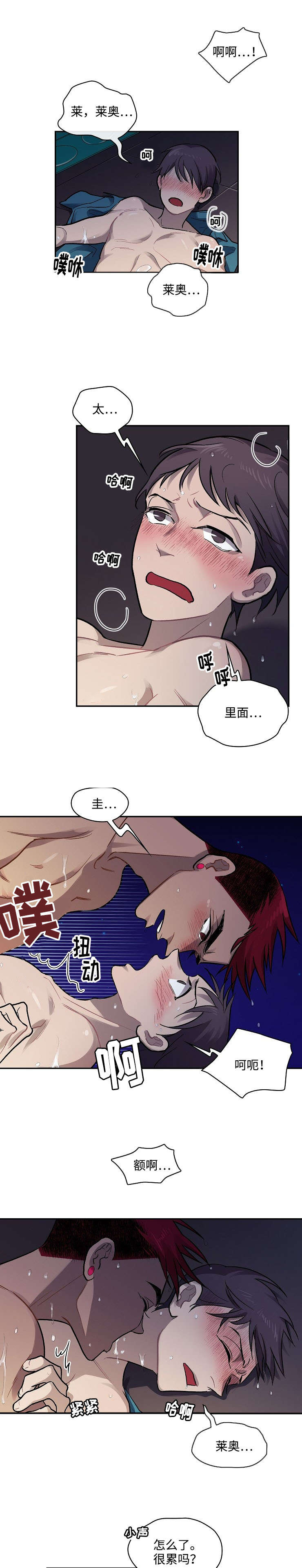 《宇宙监狱》漫画最新章节第16话免费下拉式在线观看章节第【9】张图片