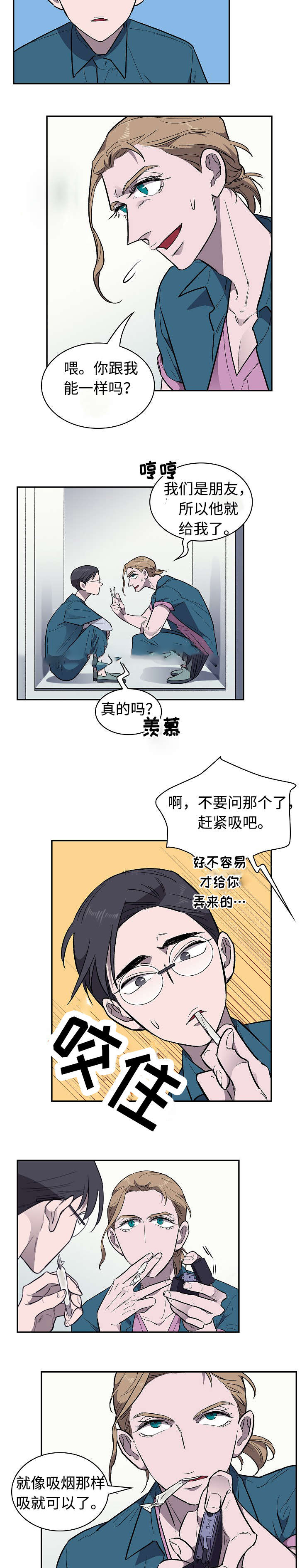 《宇宙监狱》漫画最新章节第27话免费下拉式在线观看章节第【21】张图片