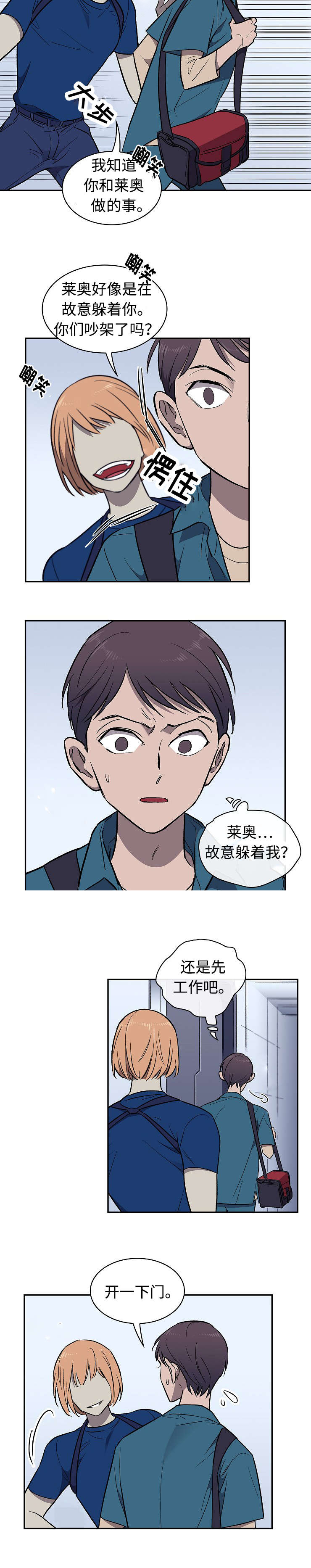 《宇宙监狱》漫画最新章节第24话免费下拉式在线观看章节第【7】张图片