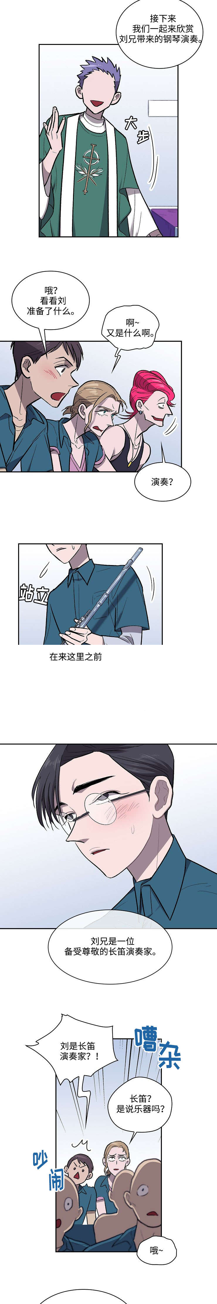 《宇宙监狱》漫画最新章节第18话免费下拉式在线观看章节第【5】张图片