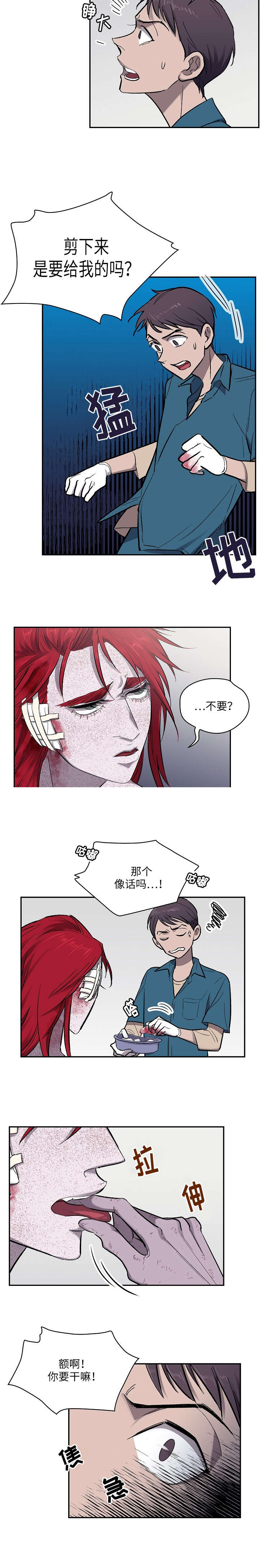 《宇宙监狱》漫画最新章节第19话免费下拉式在线观看章节第【11】张图片