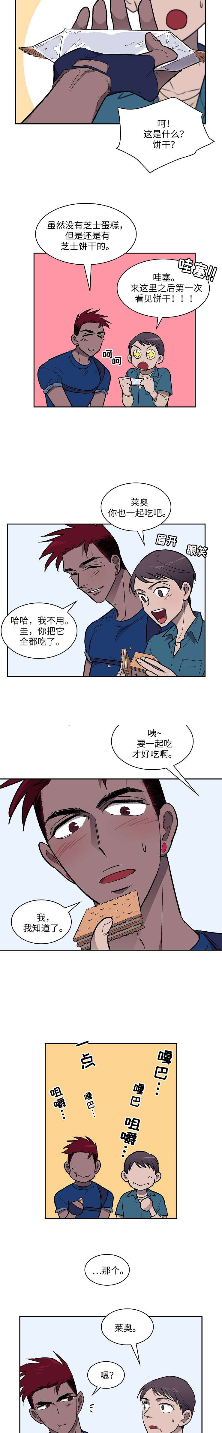 《宇宙监狱》漫画最新章节第21话免费下拉式在线观看章节第【13】张图片