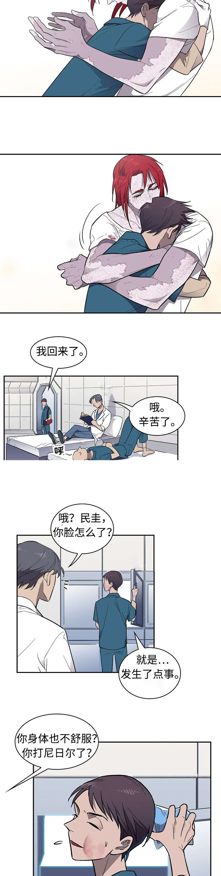 《宇宙监狱》漫画最新章节第25话免费下拉式在线观看章节第【9】张图片