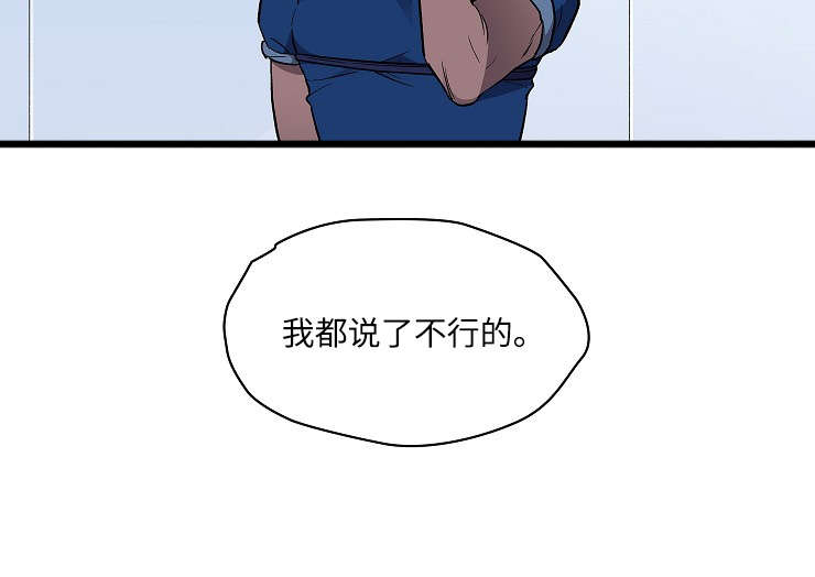 《宇宙监狱》漫画最新章节第21话免费下拉式在线观看章节第【25】张图片